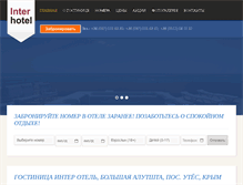 Tablet Screenshot of inter-hotel.com.ua